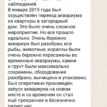 Отзывы о компании Аквариум-Сервис Спб Отзывы о компании Аквариум-Сервис Спб