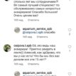 Отзывы о компании Аквариум-Сервис Спб Отзывы о компании Аквариум-Сервис Спб